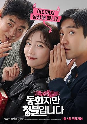 دانلود فیلم Forbidden Fairytale 2025 افسانه ممنوعه