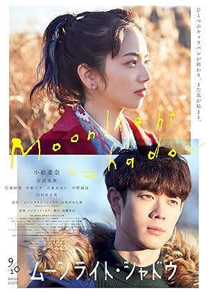 دانلود فیلم Moonlight Shadow 2021 بدون سانسور