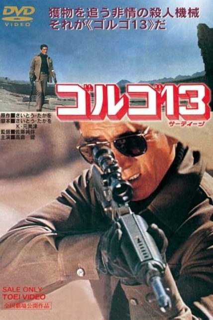 دانلود فیلم Golgo 13 1973 گلگو 13