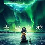 پس زمینه Till The End Of The World