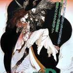 پس زمینه Vampire Hunter D