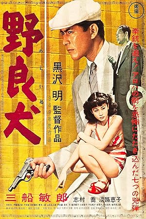 دانلود فیلم Stray Dog 1949 سگ ولگرد