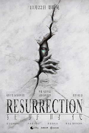 دانلود فیلم Resurrection 2025 رستاخیز
