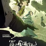 پس زمینه The Legend of Hei 2