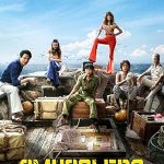 پس زمینه Smugglers