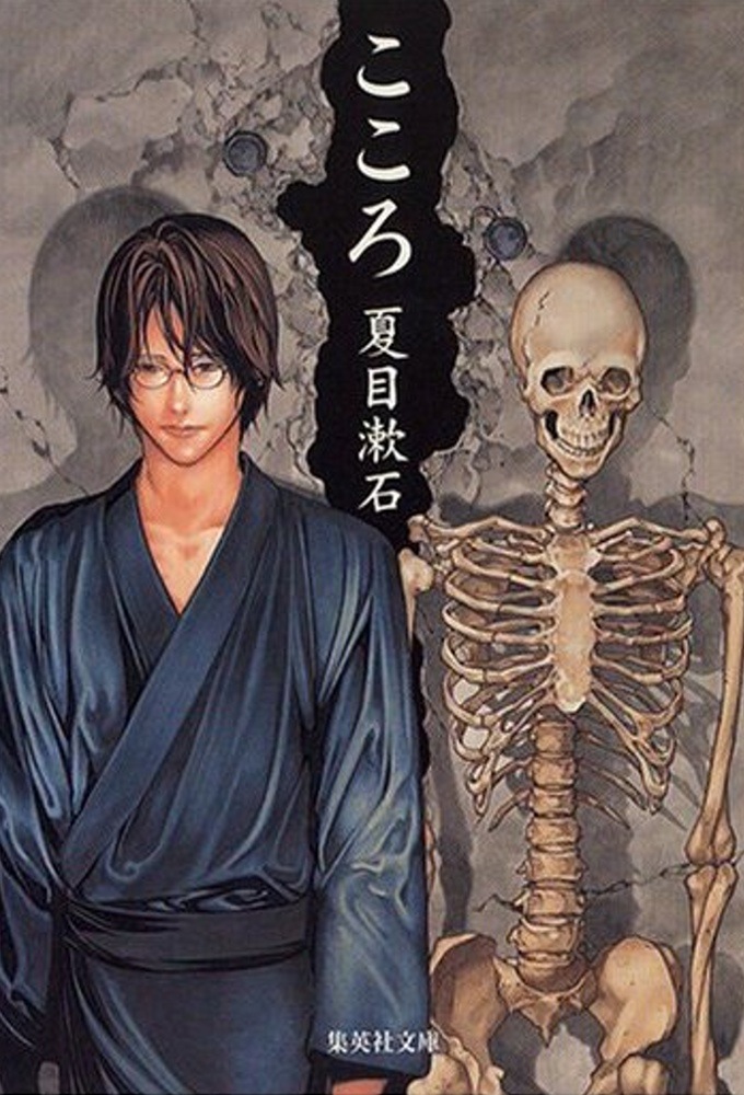دانلود سریال انیمه Aoi Bungaku Series 2009 ادبیات آبی