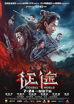 دانلود فیلم Double World 2020 جهان دوگانه