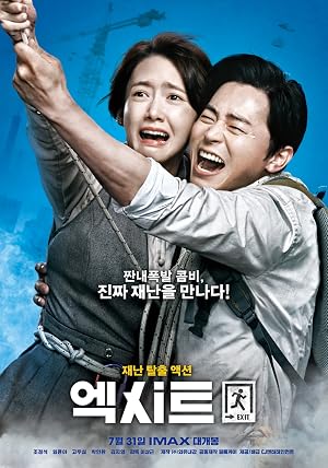 دانلود فیلم Exit 2019 خروج