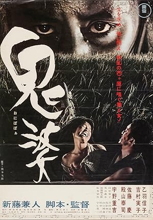 دانلود فیلم Onibaba 1964 اونیبابا