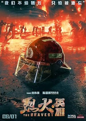 دانلود فیلم The Bravest 2019 شجاع ترین