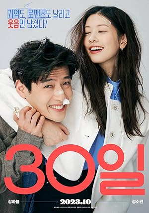 دانلود فیلم Love Reset 2023 شروع دوباره عشق