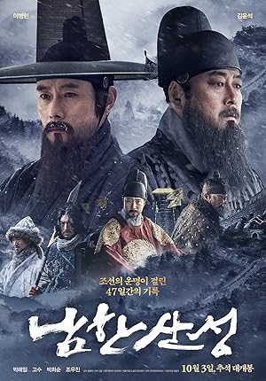 دانلود فیلم The Fortress 2017 قلعه
