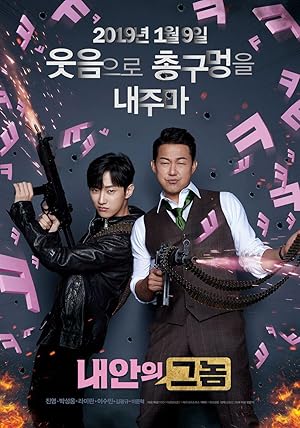 دانلود فیلم The Dude in Me 2019 شخصیت درونم