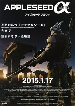 دانلود فیلم Appleseed Alpha 2014  دانه سیب آلفا